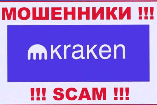 Kraken рынок