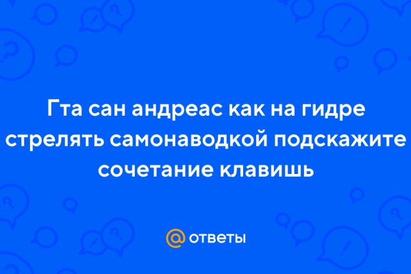 Как восстановить пароль кракен